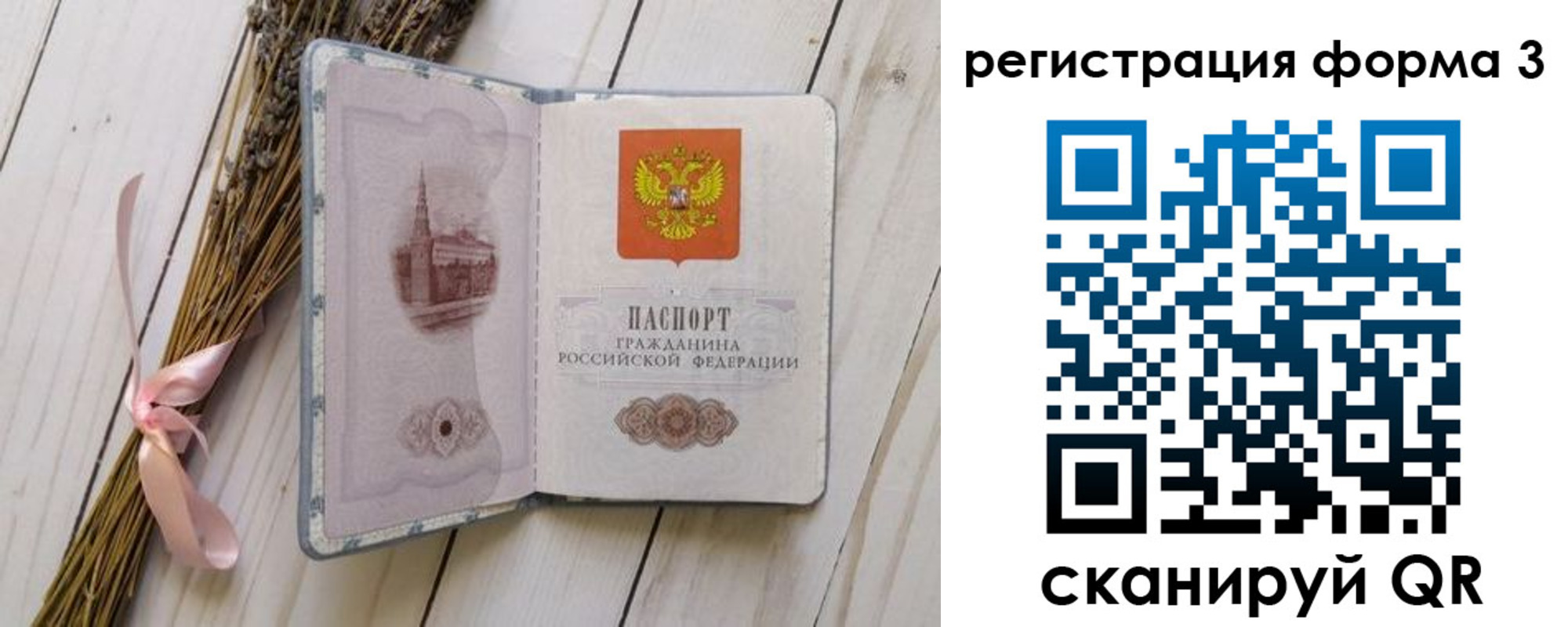 прописка поиск в Оренбурге