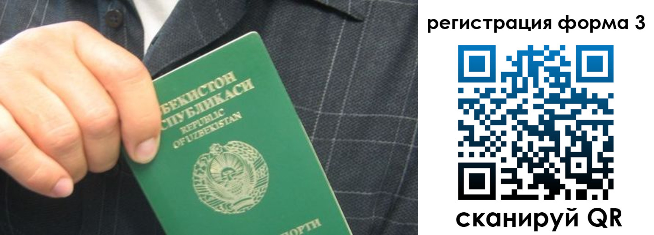 прописка от собственника в Оренбурге