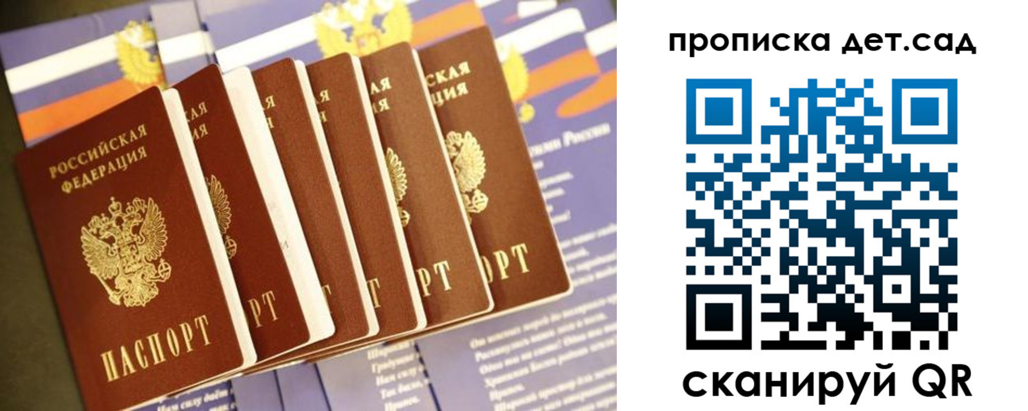 прописка регистрация в Оренбурге
