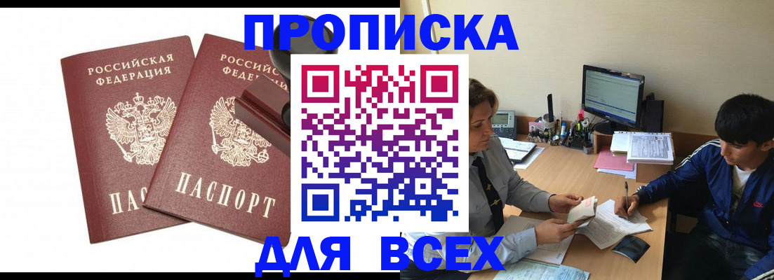 миграционный учет в Оренбурге