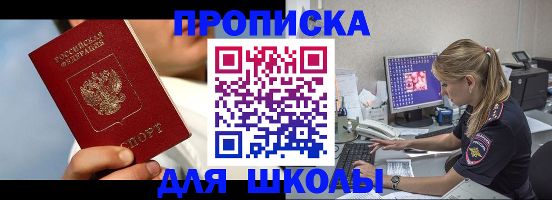 прописка для кредита в Оренбурге