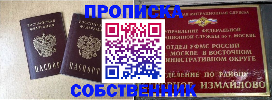 регистрация в Оренбурге