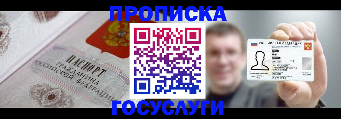 временная регистрация надежно в Оренбурге