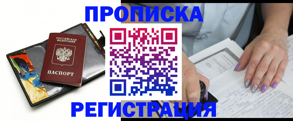 прописка иностранных граждан в Оренбурге