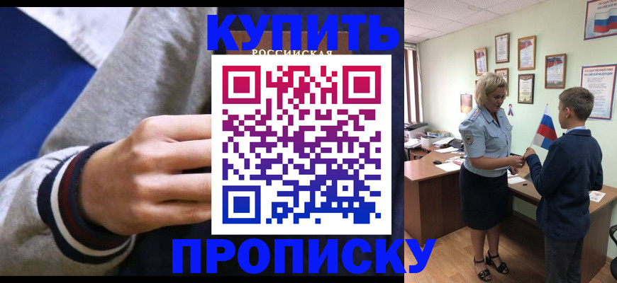 временная прописка в Оренбурге