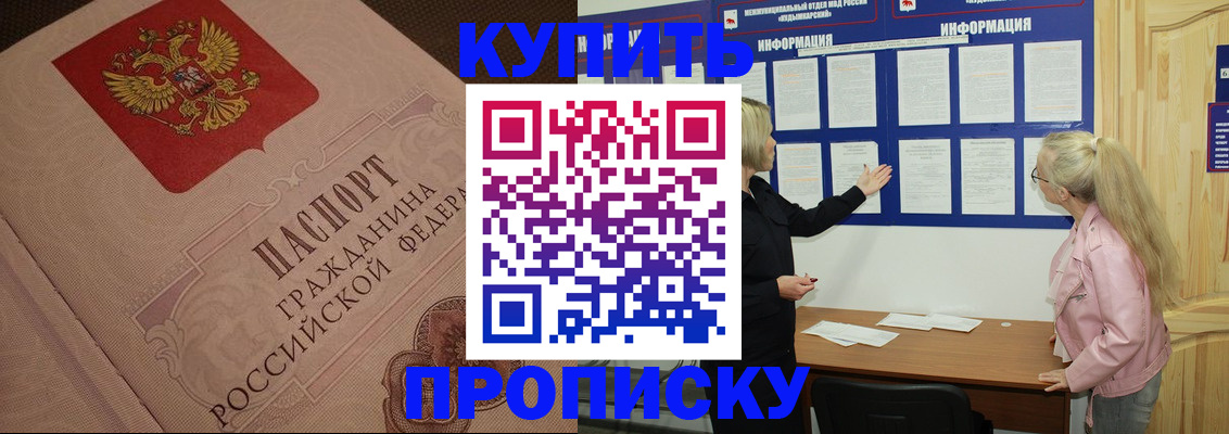 регистрация для дет. сада в Оренбурге