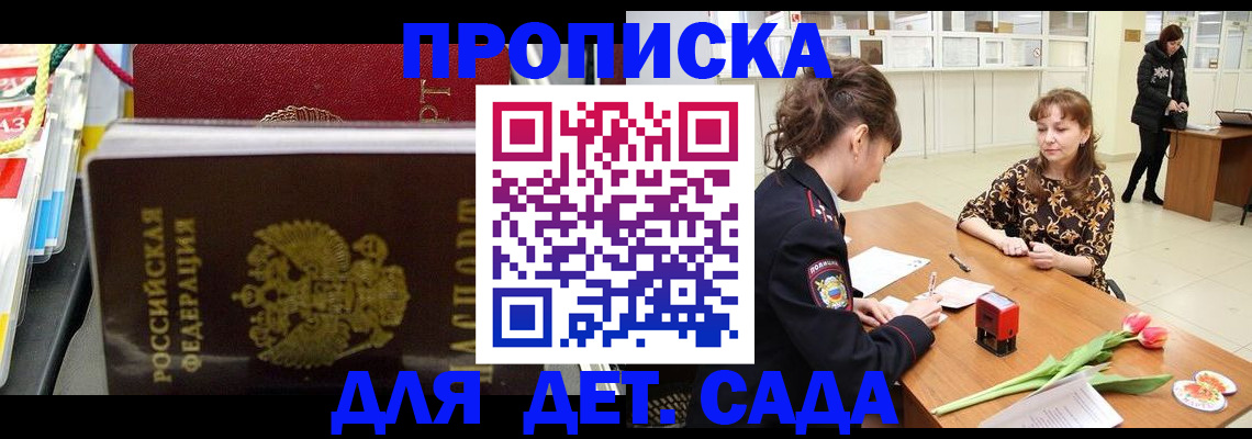 прописка поиск в Оренбурге