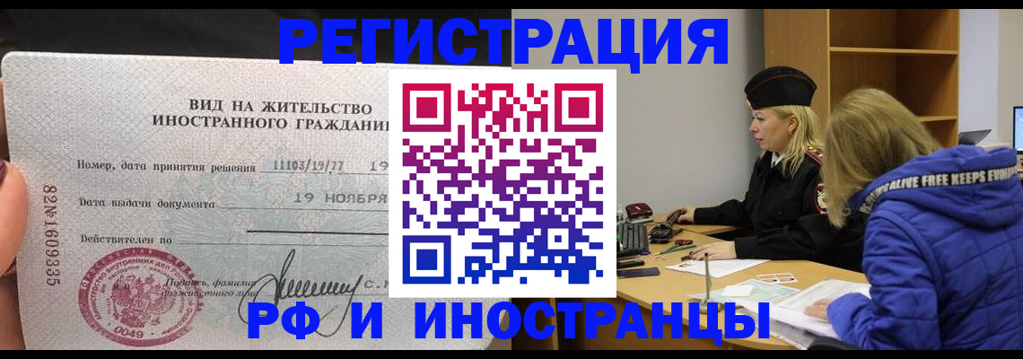 регистрация в Оренбурге