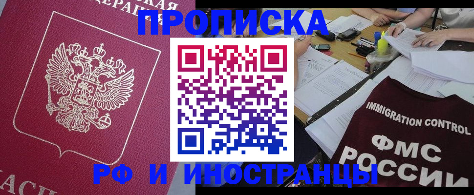 миграционный учет в Оренбурге